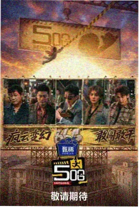 Running Man 韩综在线播放
