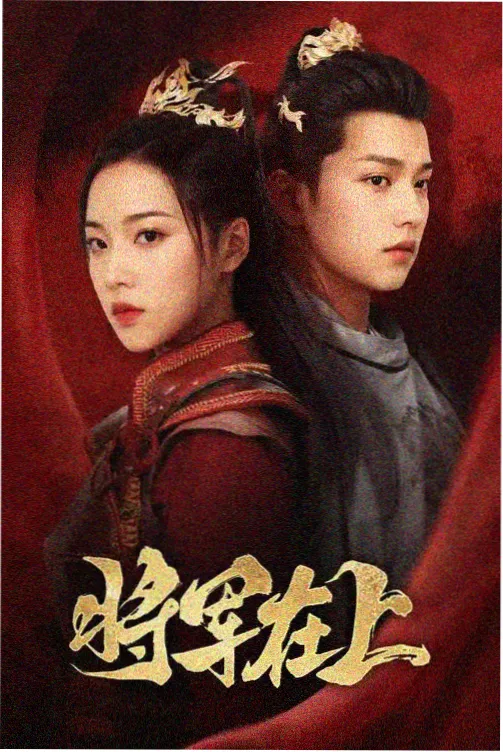 财阀家的小儿子