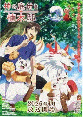 间谍过家家 日本动漫在线看