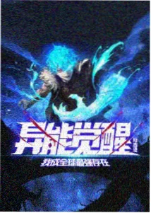 蓝色监狱 日本动漫足球在线看